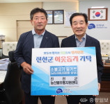 진천 농산물유통지원센터, 아동 220명 여름 나기 밀키트 지원