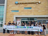금산군-대전 유성구, 청소년자치기구 교류 활동 전개