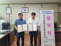 예산군 봉산면, 복지사각지대 위기가구 발굴 협약 체결