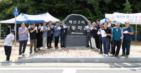 청양군, 화성면 매산2리 마을 표지석 제막식 개최