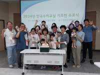 청양군, 한국수어교실 수료식 개최
