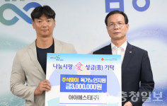아이에스티(주), 이웃사랑 성금 전달