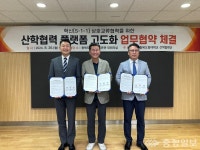 충북도립대학교·청주지방검찰청 영동지청·법무부 청소년범죄예방위원 옥천지구위원회 업무협약 