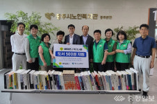 충주 새마을문고, 동부 노인복지관에 작은도서관 조성