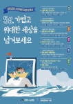 증평군립도서관, 9월 독서의 달 행사 운영