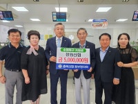 충북신협 동부평의회, 수해조합에 복구자금 5백만원 지원