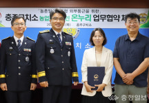 충주구치소-온누리, 출소자 취업 맞손