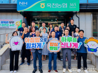 농협옥천군지부-옥천농협, 아침밥 먹기 캠페인 펼쳐