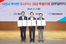 서산시, 부석면 취평리 128세대 도시가스 공급 주민 숙원 해결