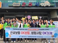 보령시보건소, 번개탄 안전사용 및 생명존중 캠페인 성료