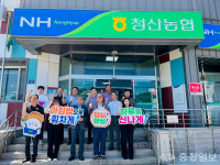 청산농협-농협옥천군지부, 아침밥 먹기 운동 전개