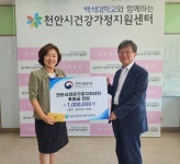 천안세무서, 취약 가구 위한 후원금 천안시건강가정지원센터 전달