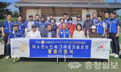 음성 대소오미로타리클럽, 대소그라운드골프클럽에 물품 기탁