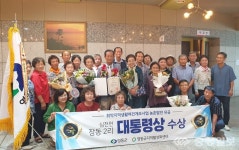 영동군 심천면 장동2리, 농어촌 취약지역 생활여건 개조사업 대통령상 수상