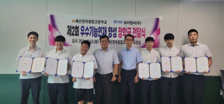 예산전자공업고등학교, 제2회 와이엠씨(주) 장학생 선발