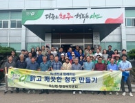 [포토] 옥산면, 추석명절 맞이 대청소