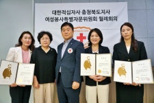대한적십자사 충북지사, 여성봉사특별자문위원회 신규위원 위촉식 진행