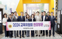 대전시의회 교육위, 대전수학문화관·둔곡초중학교 방문…개선 방안 논의