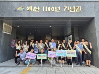예산군 공공시설사업소, 청렴문화 확산 동참 캠페인 실시