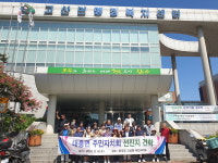 예산군 대흥면 주민자치회, 완주군 고산면 주민자치회 선진지 견학