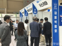 충주서 충북 대학생 채용박람회 개최