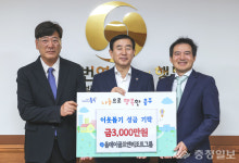 충주 올데이골프앤리조트그룹, 3000만원 이웃돕기
