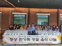 예산군자원봉사센터, 추석맞이 온기 나눔 집중 자원봉사 주간 활동 전개