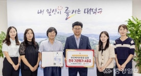 대덕구, 혁신적인 치매 관리로 전국 모범 사례로 부상