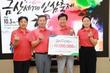 42회 금산세계인삼축제 성공 개최 위해 기업·업체 나섰다