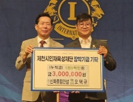 제천 ㈜신화종합건설, 제천시인재육성재단에 장학금 기탁