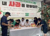 내 사과를 받아줘…충주 지현동 사과데이