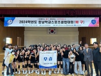 공주금성여고 2024년 충남학교스포츠클럽 배구대회 우승 쾌거