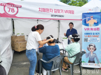 대전광역치매센터, 길 찾기 VR 체험 성황리 운영