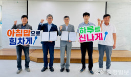 농협옥천군지부·국립농산물품질관리원충북지원옥천사무소,  쌀 소비촉진 상생협력 업무협약 체결