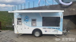 K-water, 수돗물 신뢰도 높이는 스마트 음수대 도입