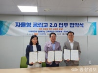 <포토>㈜둥구나무, 옥천군에 이웃사랑 후원물품 기탁