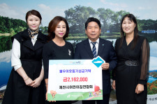 제천시어린이집연합회·육아종합지원센터, 제천시에 성금 기탁