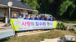 홍성군 갈산면 바르게살기위원회, 집수리 봉사활동 전개