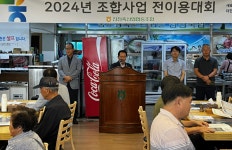 진천축산농협, 올해 조합 사업 전 이용대회 성료