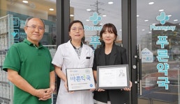 당진 푸른약국, 도내 취약계층 돕기 위한 정기후원 동참