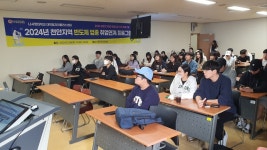 나사렛대 천안지역 반도체 업종 취업연계 프로그램 성료