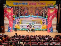 보령시보건소와 함께하는 깔끔수색대! 마을을 지켜라 인형극
