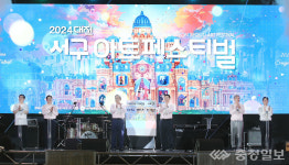 서구 아트페스티벌, 3일간의 여정 화려하게 마무리
