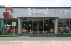 로컬푸드 직매장 충주씨샵 농가소득 효자