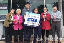 음성 소이면 비산1리, 소이면에 성금 기탁