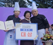 단양 대교식당, 제26회 충북도 음식문화 페스타서 대상