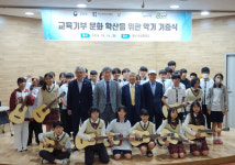 괴산오성중학교, 학생들의 특기적성교육을 위한악기 기증 및 지원