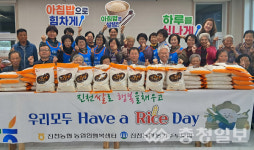 진천농협 농가주부모임, 취약계층 쌀 나눔 훈훈