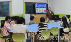 음성 청룡초, 인권교육 실시