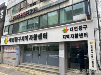 대전 중구지역자활센터, 전국 경영평가 우수기관 선정